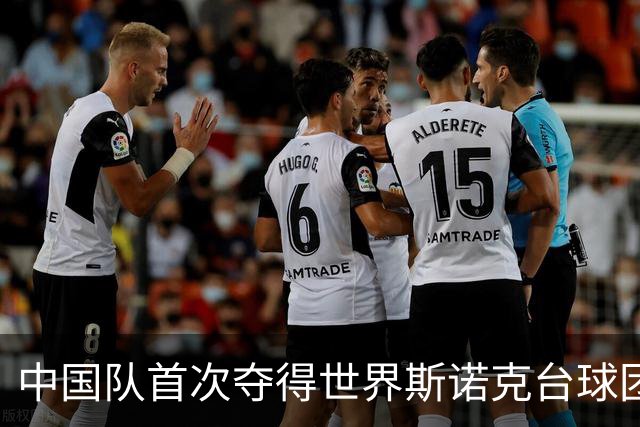 中国队首次夺得世界斯诺克台球团体锦标赛冠军